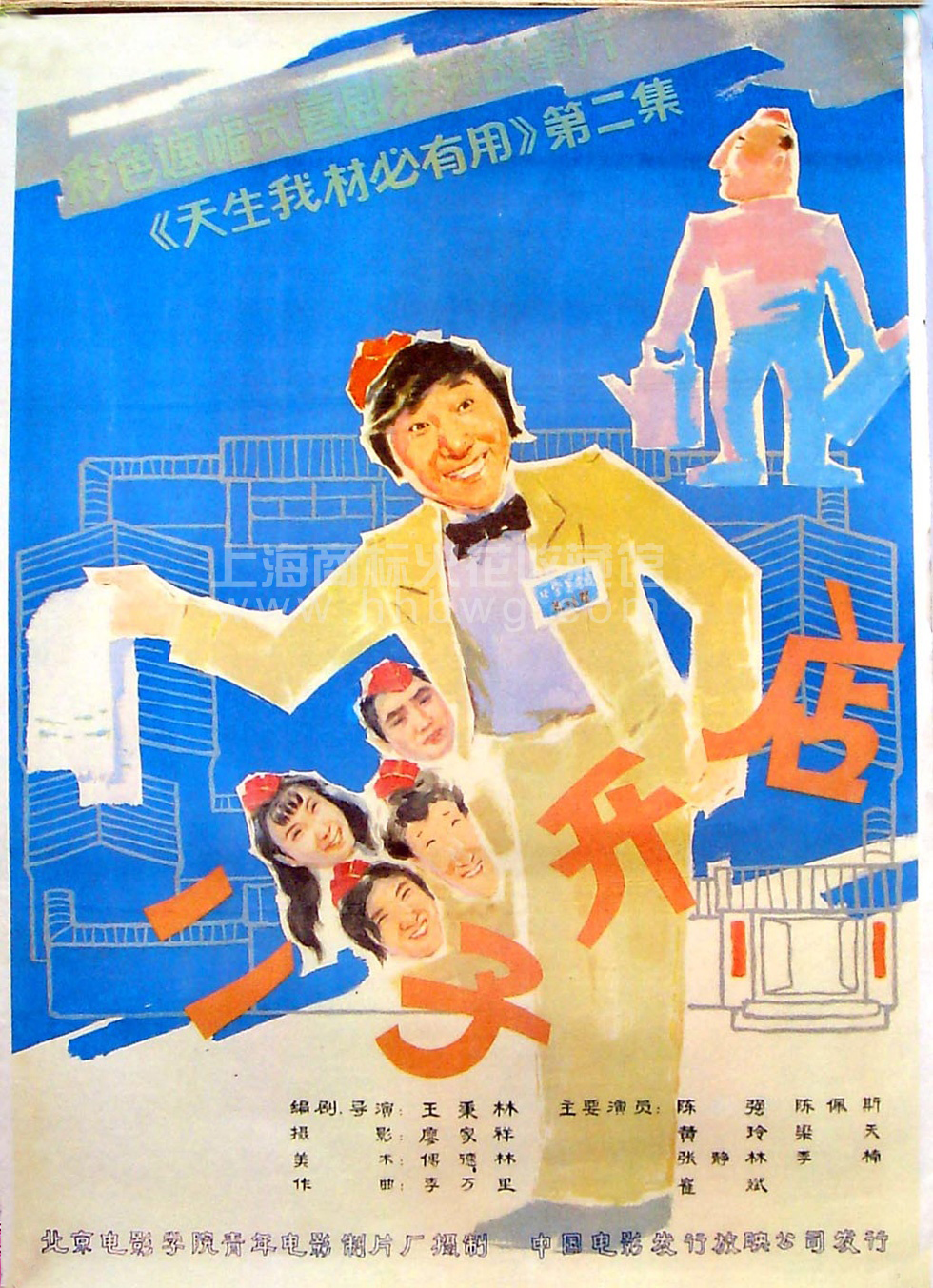 详细阅读:二子(二子乘舟) 二子(二子乘舟)